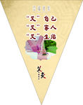 艾灸旗帜