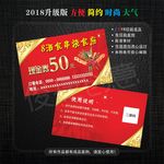 烧烤店代金券