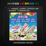 炒酸奶