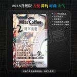 咖啡海报