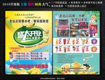 水吧开业宣传单