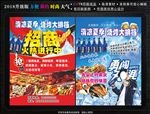 啤酒节宣传单