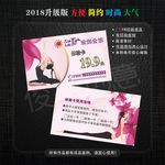 瑜伽优惠卡