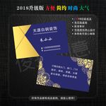 白钢场名片