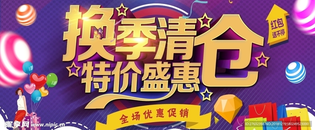商场 宣传