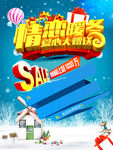 冬日海报