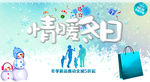 冬日海报