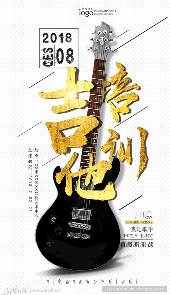 学吉他