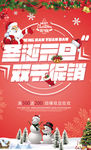 圣诞元旦海报