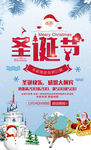 圣诞元旦海报