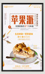 美食海报