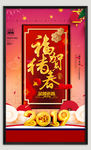 春节