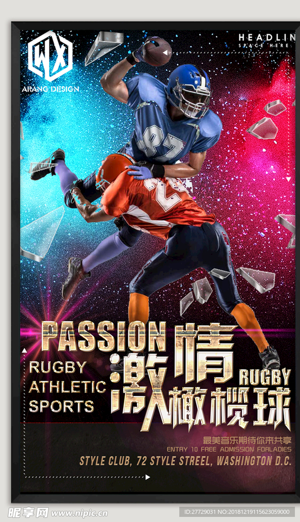 橄榄球比赛