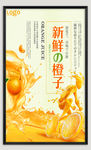 新鲜橙子