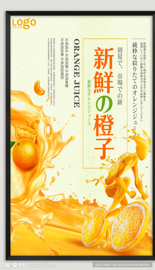 新鲜橙子