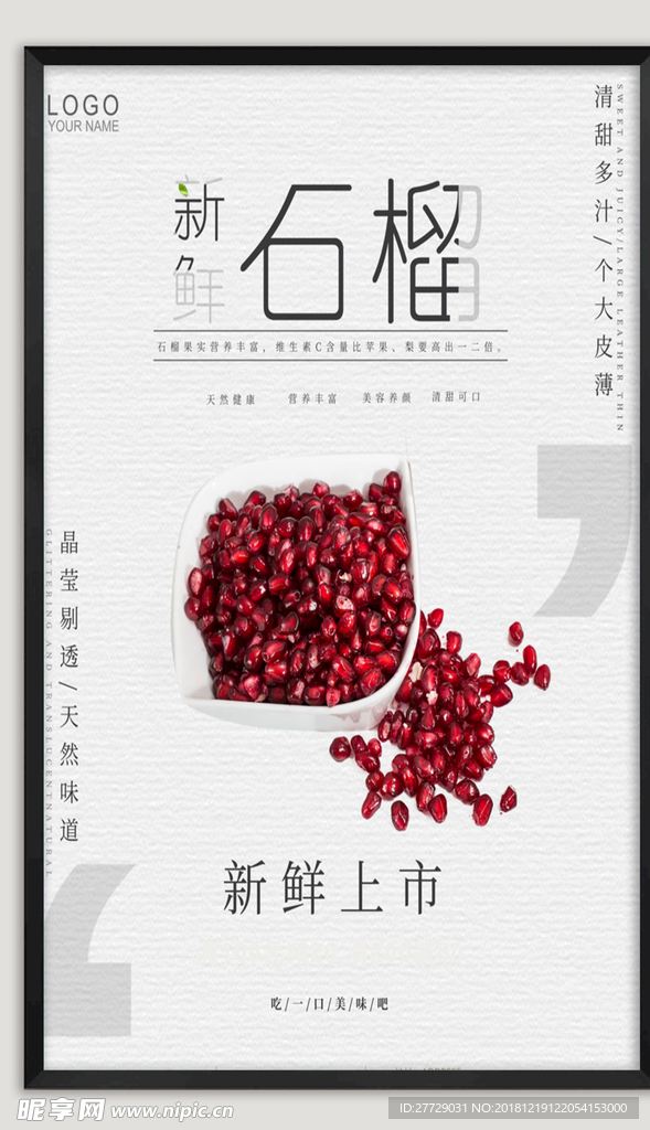 石榴海报