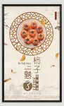 新鲜柿子
