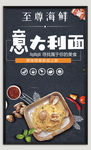 意大利面