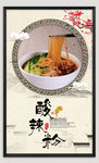 美食酸辣粉