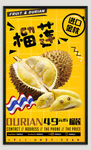 新鲜榴莲