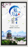 南昌