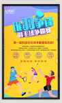 羽毛 球