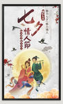 约惠情人节