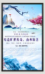 房地产海报