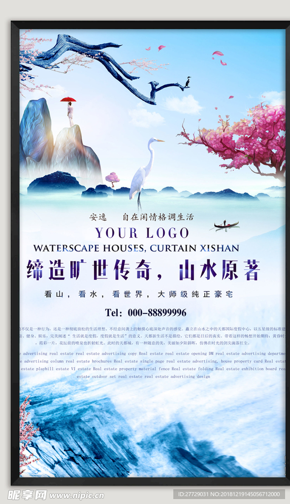 房地产海报