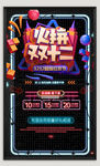 火拼双十二