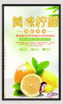 新鲜柠檬
