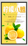新鲜柠檬