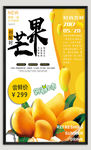 广西芒果