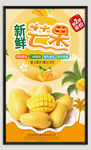 广西芒果