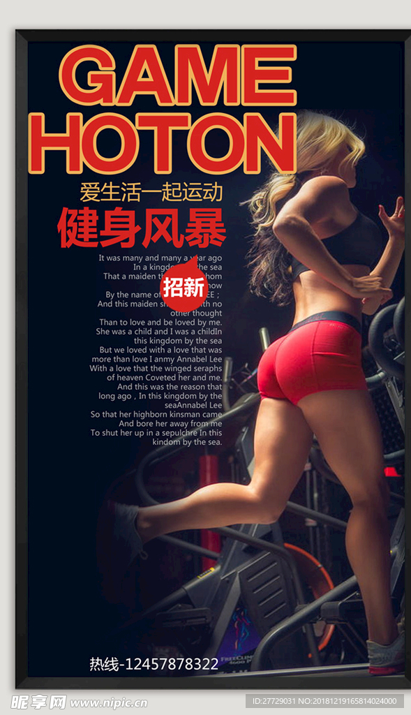 健身运动海报