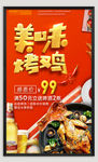 韩国炸鸡