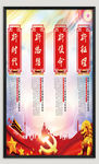 党建展板