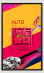 汽车美容