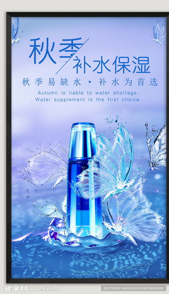 化妆品海报