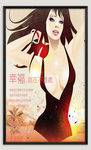 时尚美女设计海报