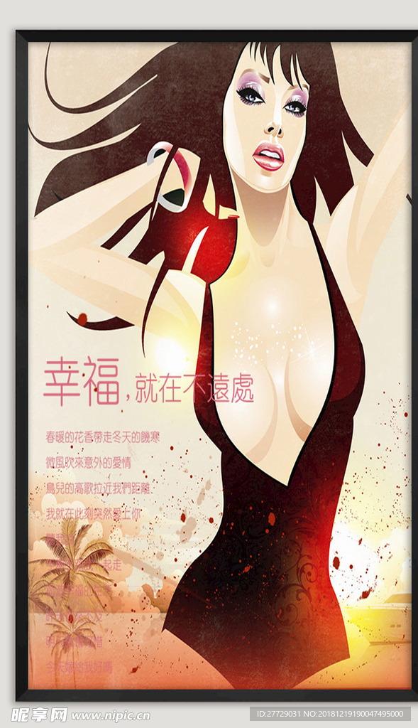 时尚美女设计海报