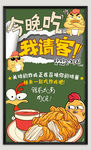 烤鸡挂画