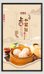 小笼包