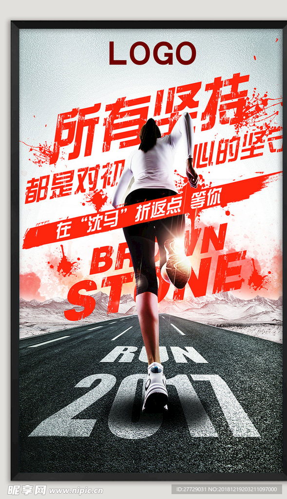健身运动