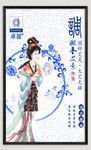 养生海报