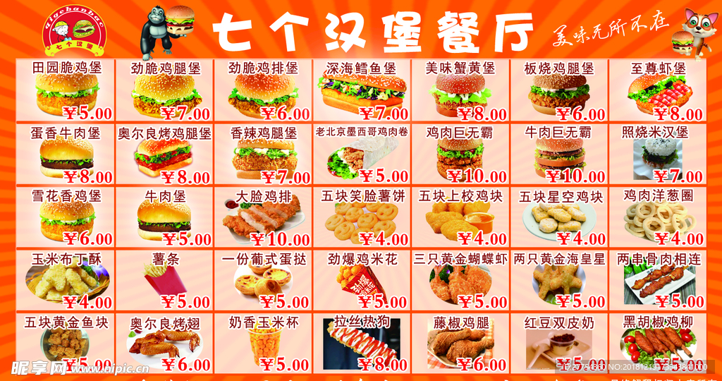 汉堡海报