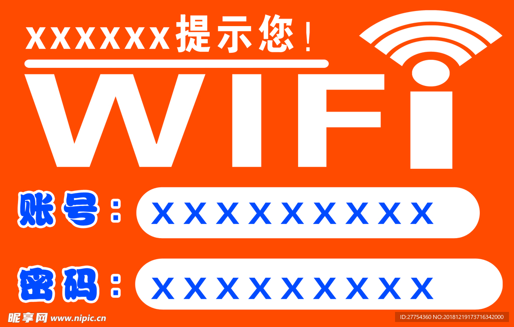 无线网