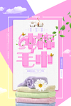 时装护肤海报