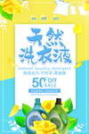 时装护肤海报
