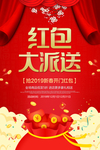 元旦迎新贺岁